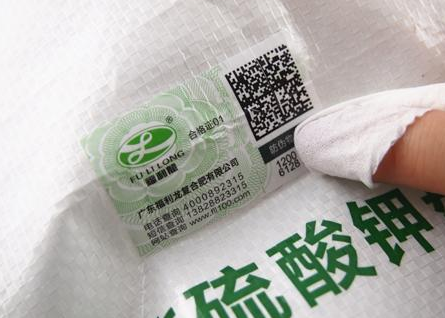 快消品防偽技術(shù)，外包裝上有防偽標(biāo)簽-北京聯(lián)耘防偽公司