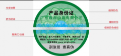 品牌玩具需要定做防偽標(biāo)簽，驗(yàn)證商品真假更方便